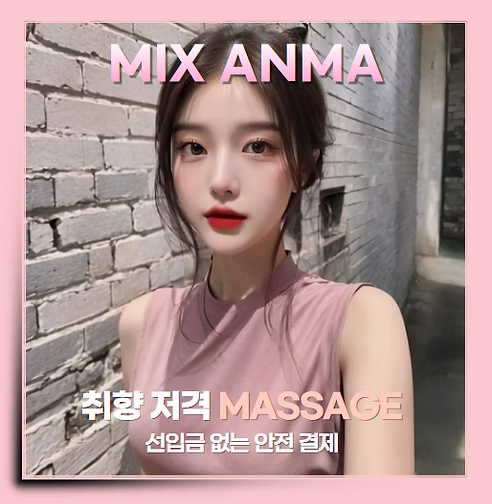 출장안마, 출장마사지, 출장